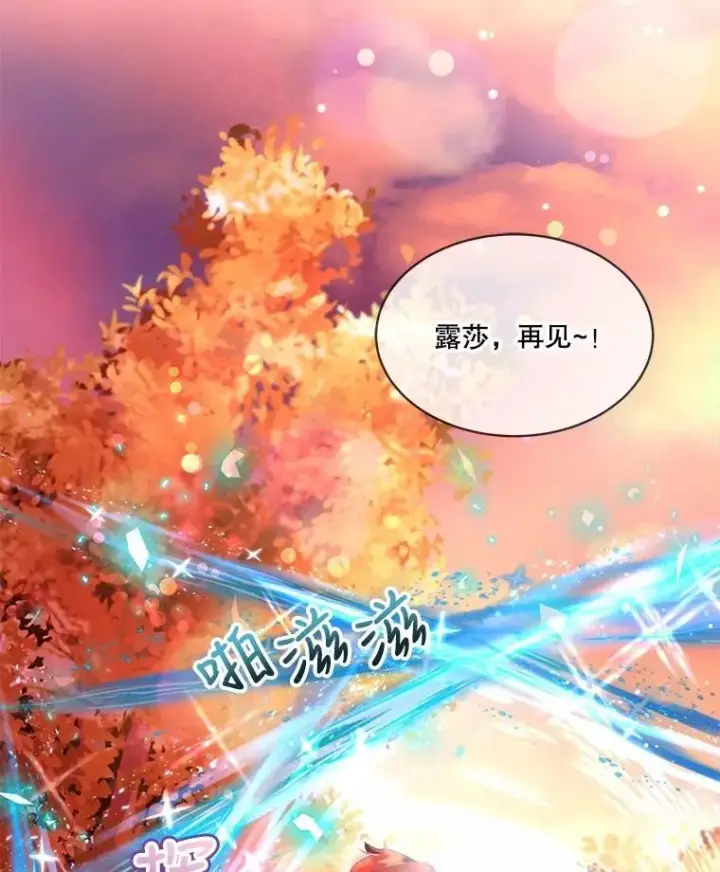 漫画《重生为神兽宝宝》29.同龄朋友第99张图