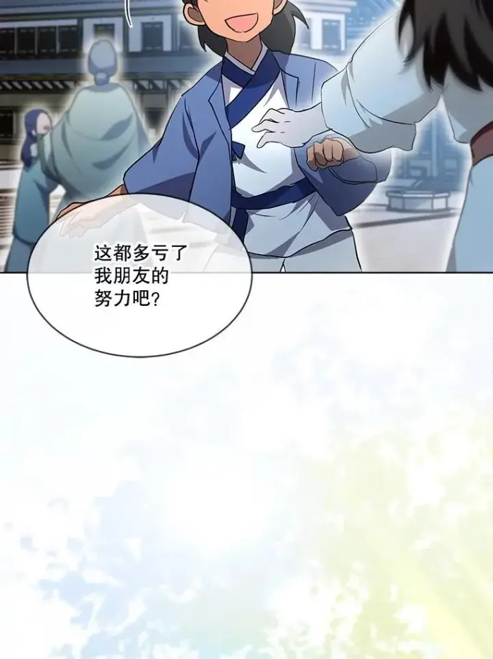 漫画《重生为神兽宝宝》30.控制道具第10张图