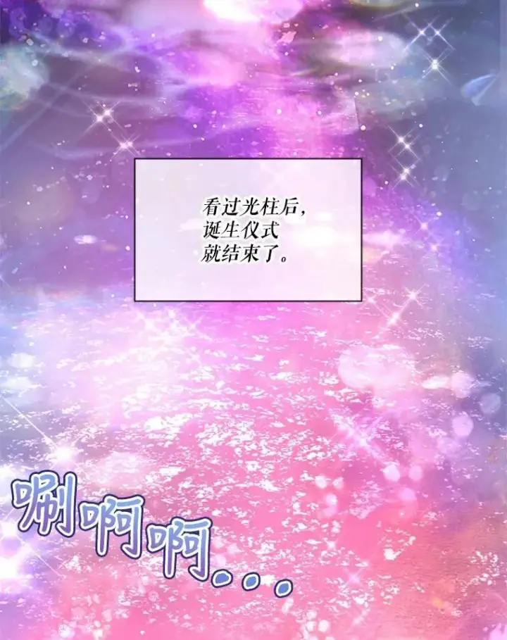 漫画《重生为神兽宝宝》30.控制道具第100张图
