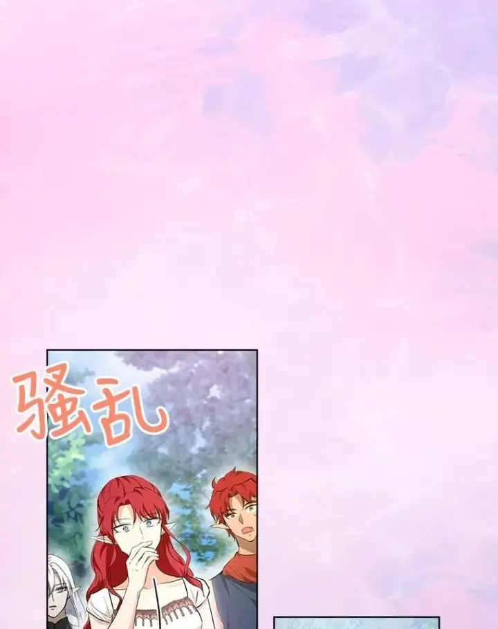 漫画《重生为神兽宝宝》30.控制道具第102张图