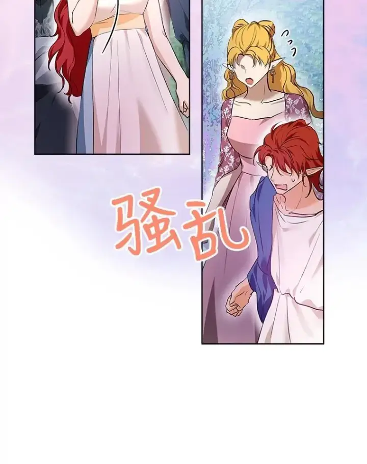 漫画《重生为神兽宝宝》30.控制道具第103张图
