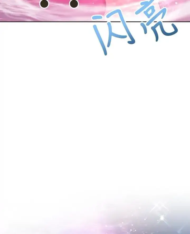 漫画《重生为神兽宝宝》30.控制道具第106张图
