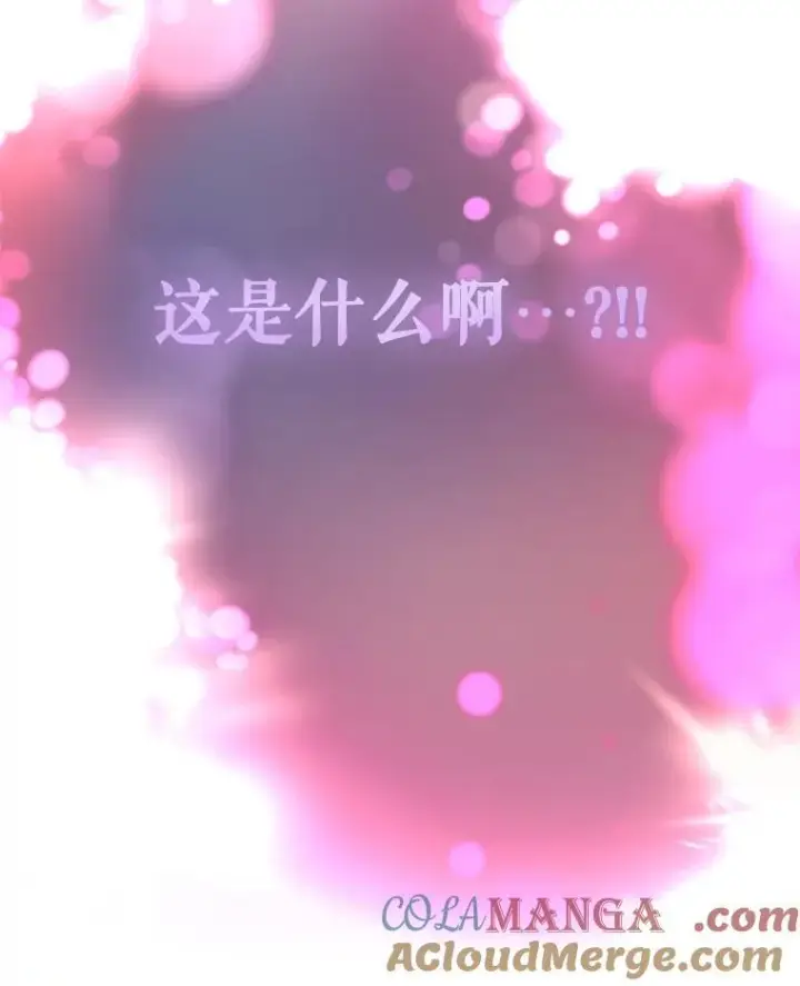 漫画《重生为神兽宝宝》30.控制道具第109张图