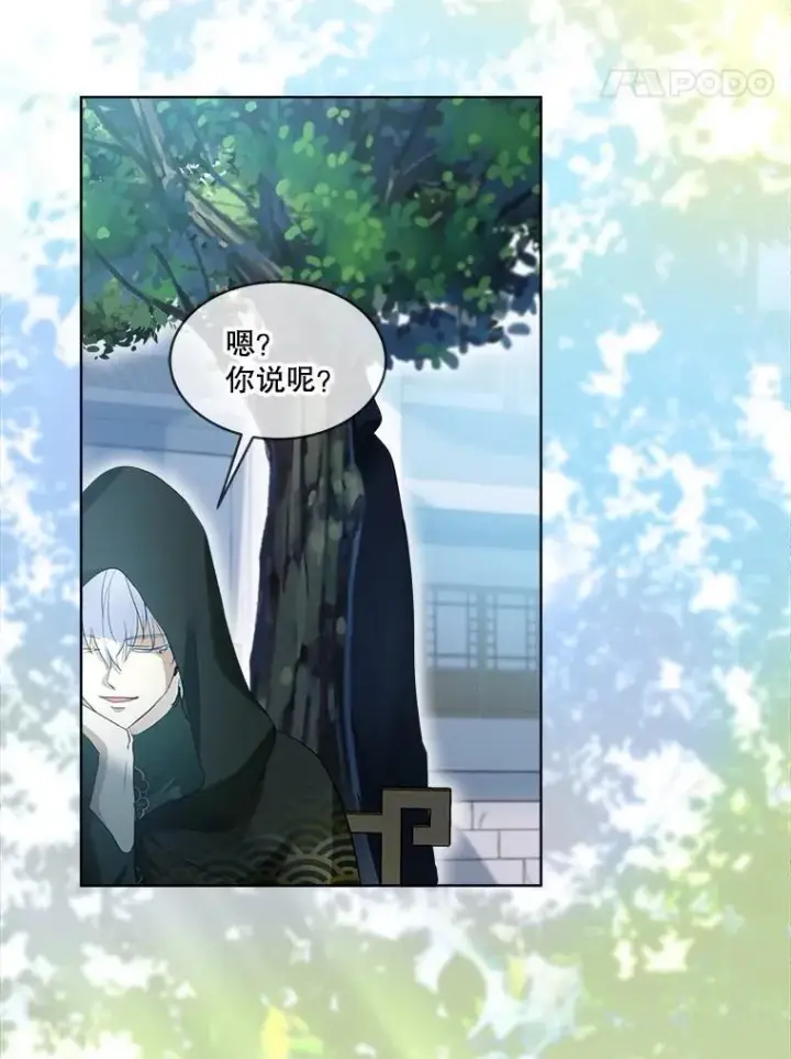 漫画《重生为神兽宝宝》30.控制道具第11张图