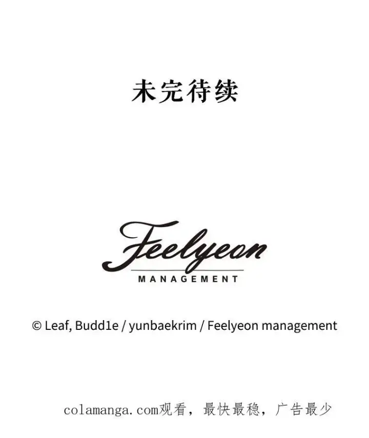 漫画《重生为神兽宝宝》30.控制道具第110张图