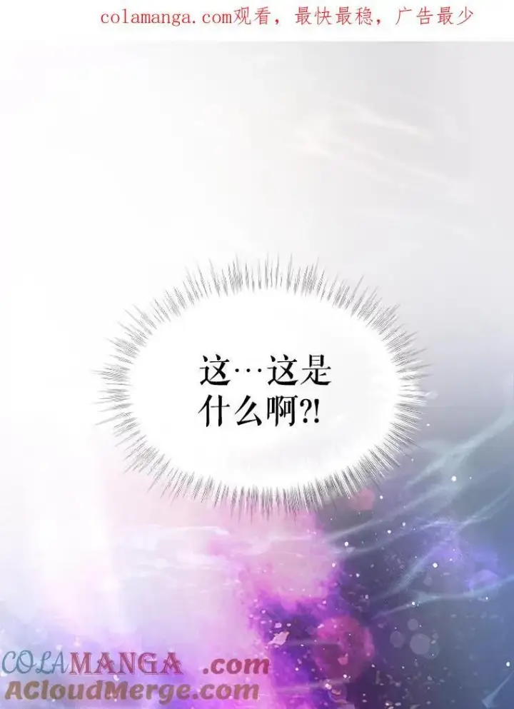 漫画《重生为神兽宝宝》30.控制道具第111张图