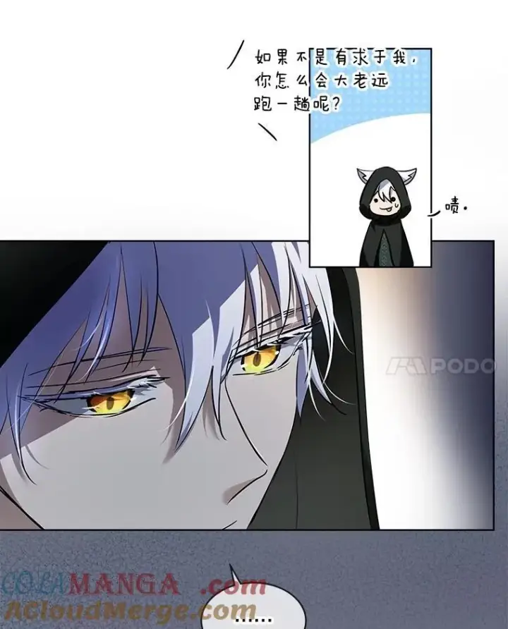 漫画《重生为神兽宝宝》30.控制道具第17张图