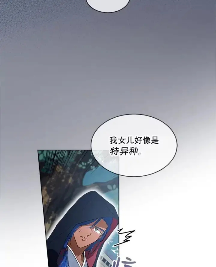 漫画《重生为神兽宝宝》30.控制道具第18张图