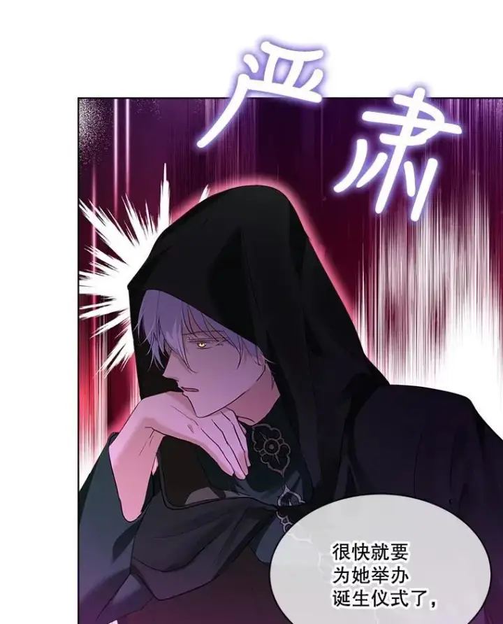 漫画《重生为神兽宝宝》30.控制道具第20张图