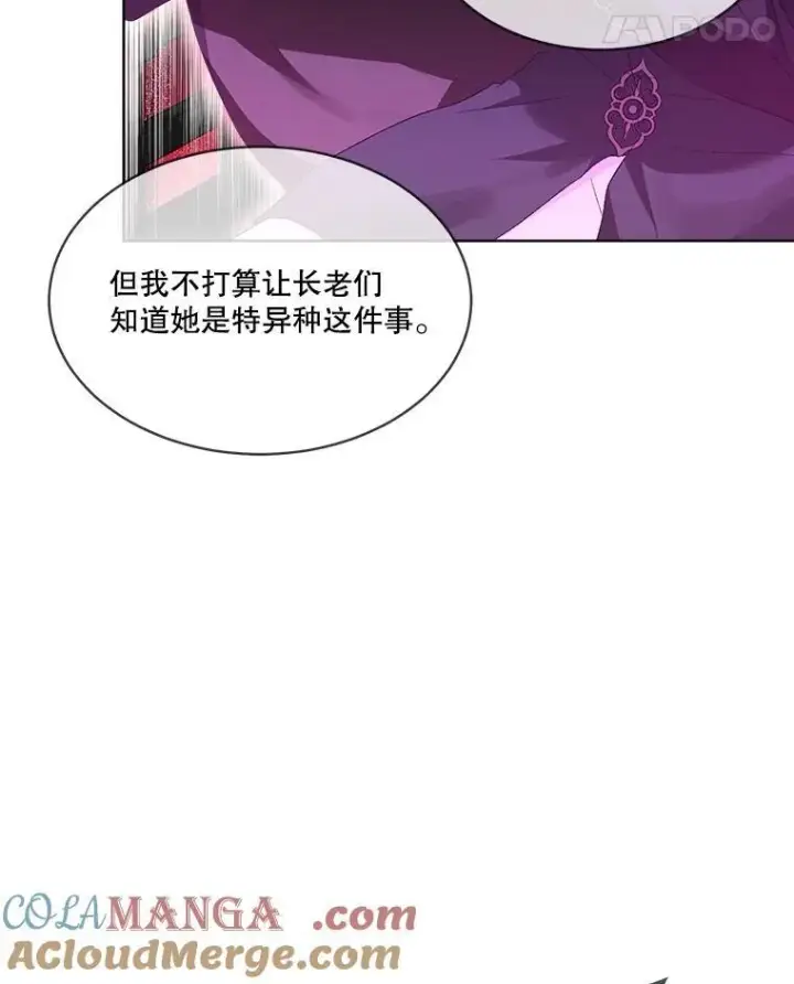 漫画《重生为神兽宝宝》30.控制道具第21张图