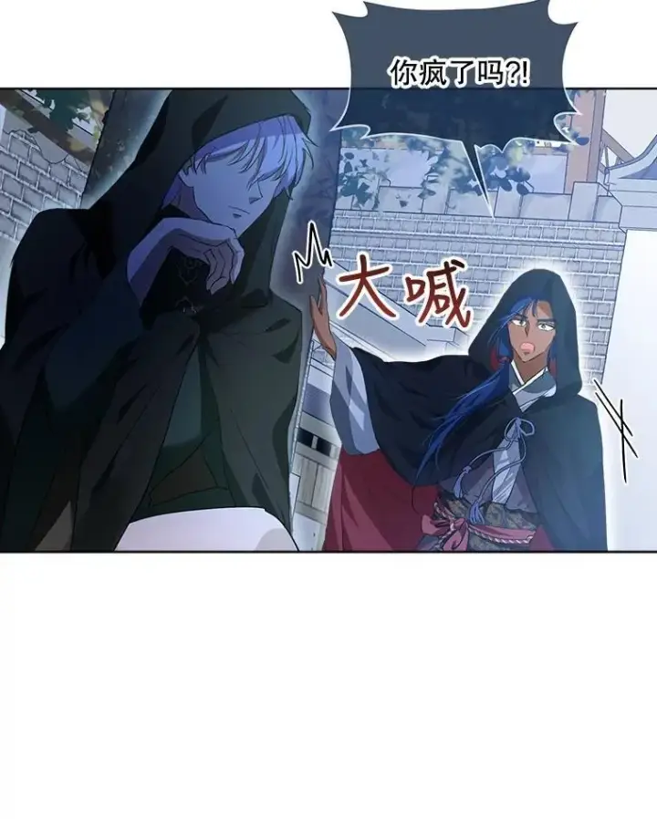 漫画《重生为神兽宝宝》30.控制道具第22张图