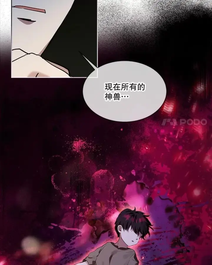漫画《重生为神兽宝宝》30.控制道具第24张图
