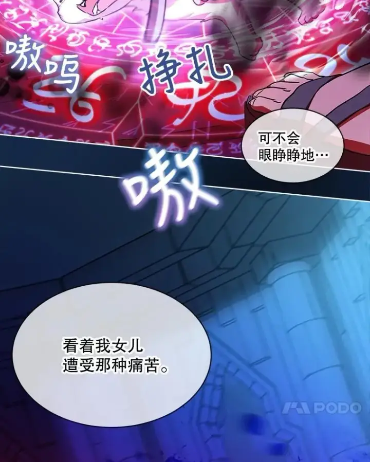 漫画《重生为神兽宝宝》30.控制道具第27张图