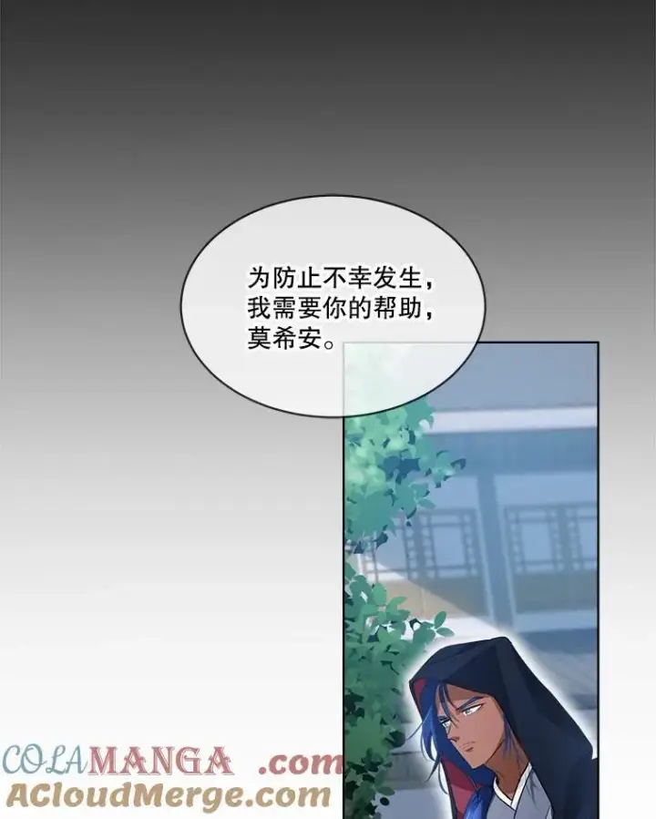 漫画《重生为神兽宝宝》30.控制道具第29张图