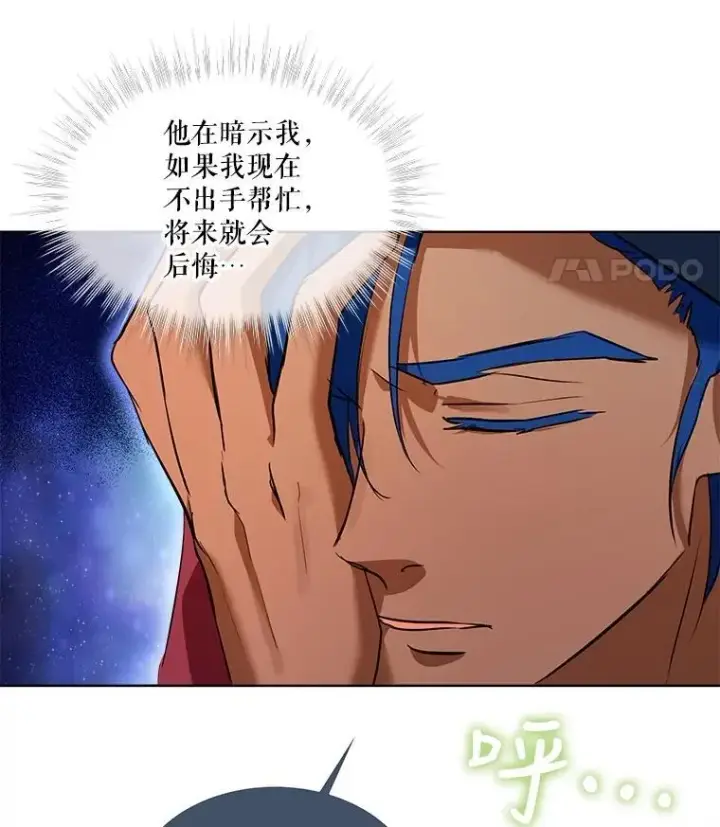 漫画《重生为神兽宝宝》30.控制道具第31张图