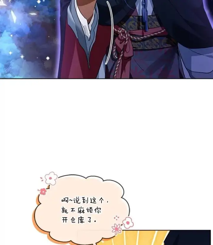 漫画《重生为神兽宝宝》30.控制道具第34张图