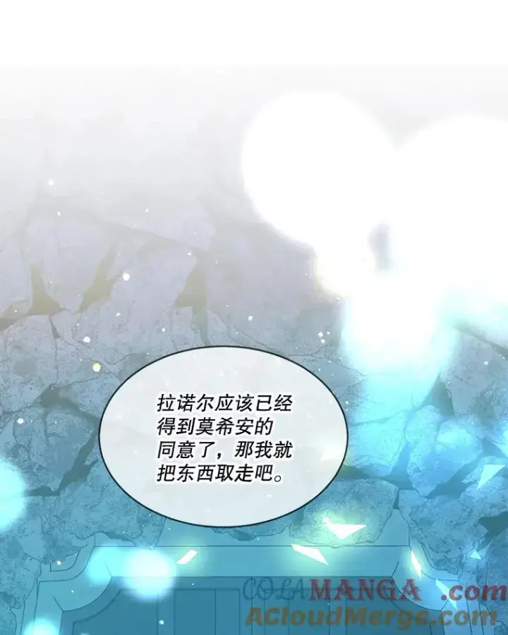 漫画《重生为神兽宝宝》30.控制道具第37张图