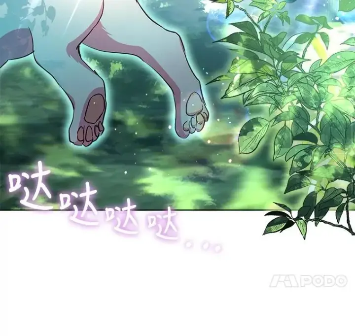 漫画《重生为神兽宝宝》30.控制道具第50张图