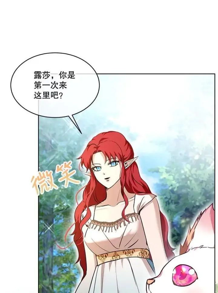 漫画《重生为神兽宝宝》30.控制道具第51张图