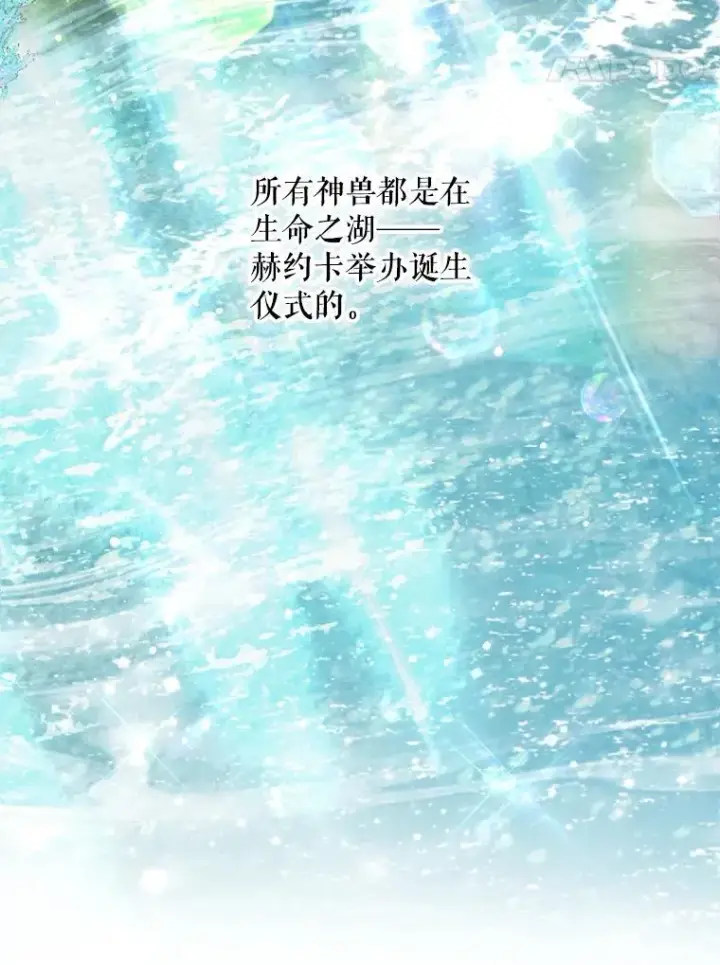 漫画《重生为神兽宝宝》30.控制道具第54张图