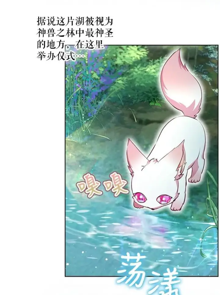 漫画《重生为神兽宝宝》30.控制道具第55张图