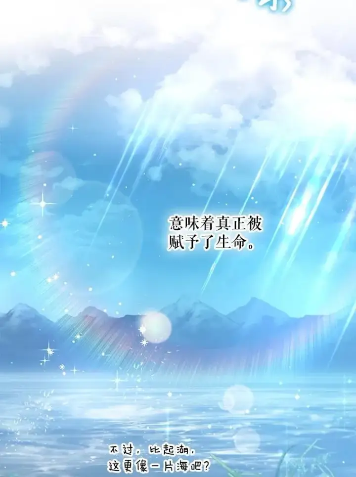 漫画《重生为神兽宝宝》30.控制道具第56张图