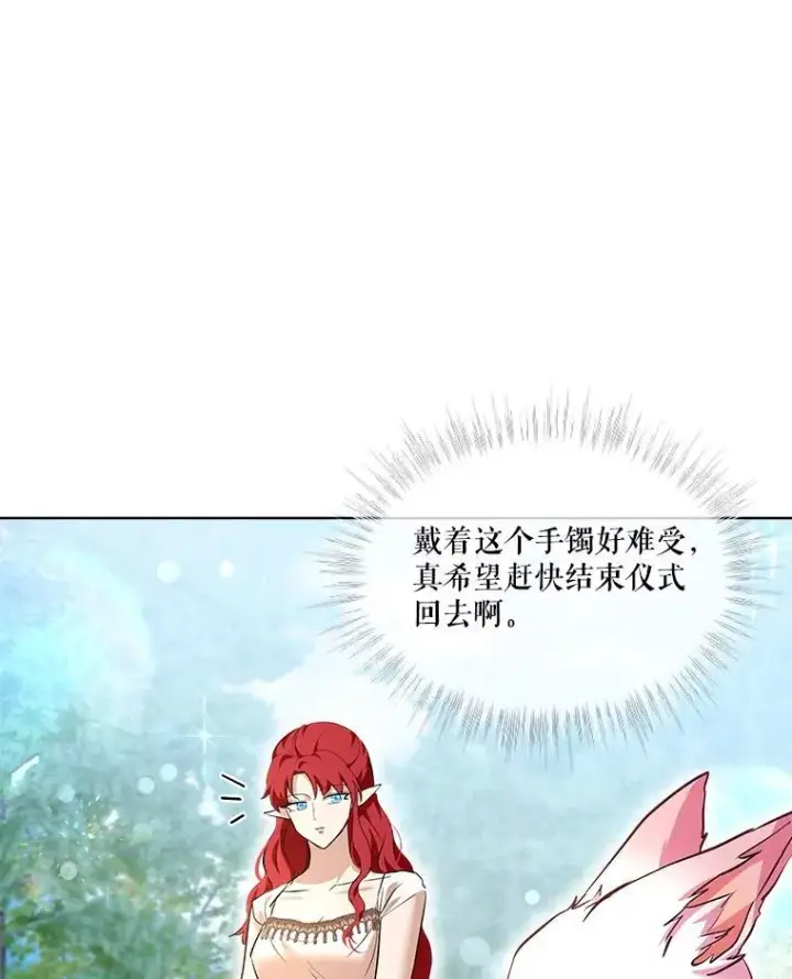 漫画《重生为神兽宝宝》30.控制道具第59张图