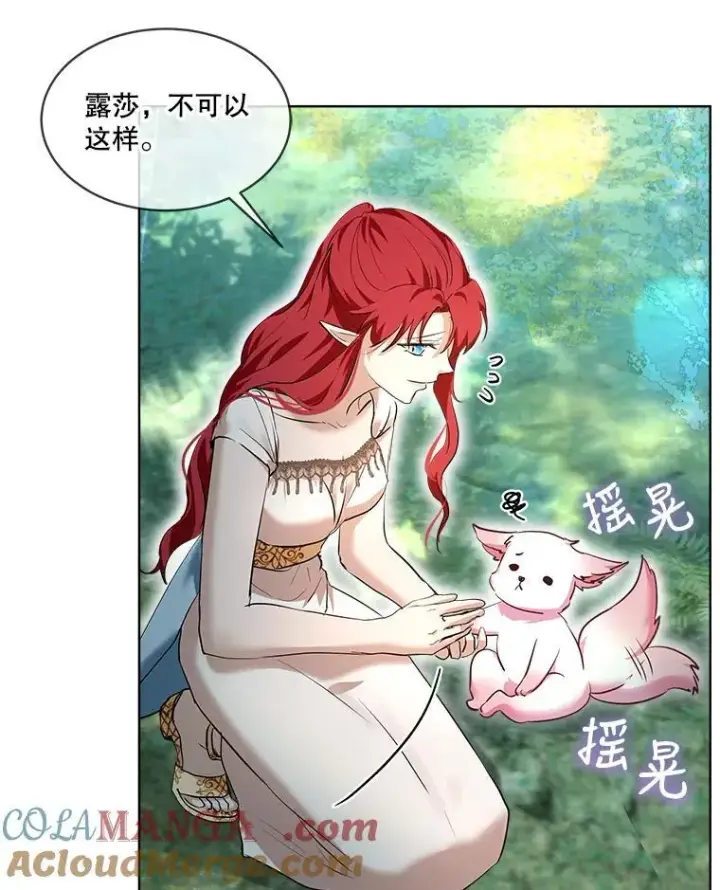 漫画《重生为神兽宝宝》30.控制道具第61张图