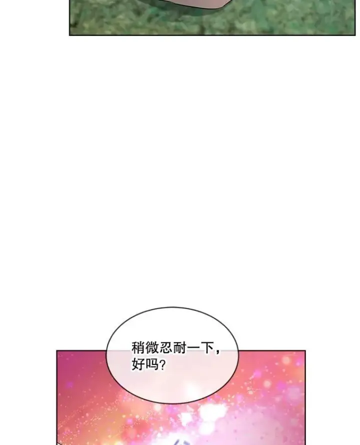 漫画《重生为神兽宝宝》30.控制道具第62张图