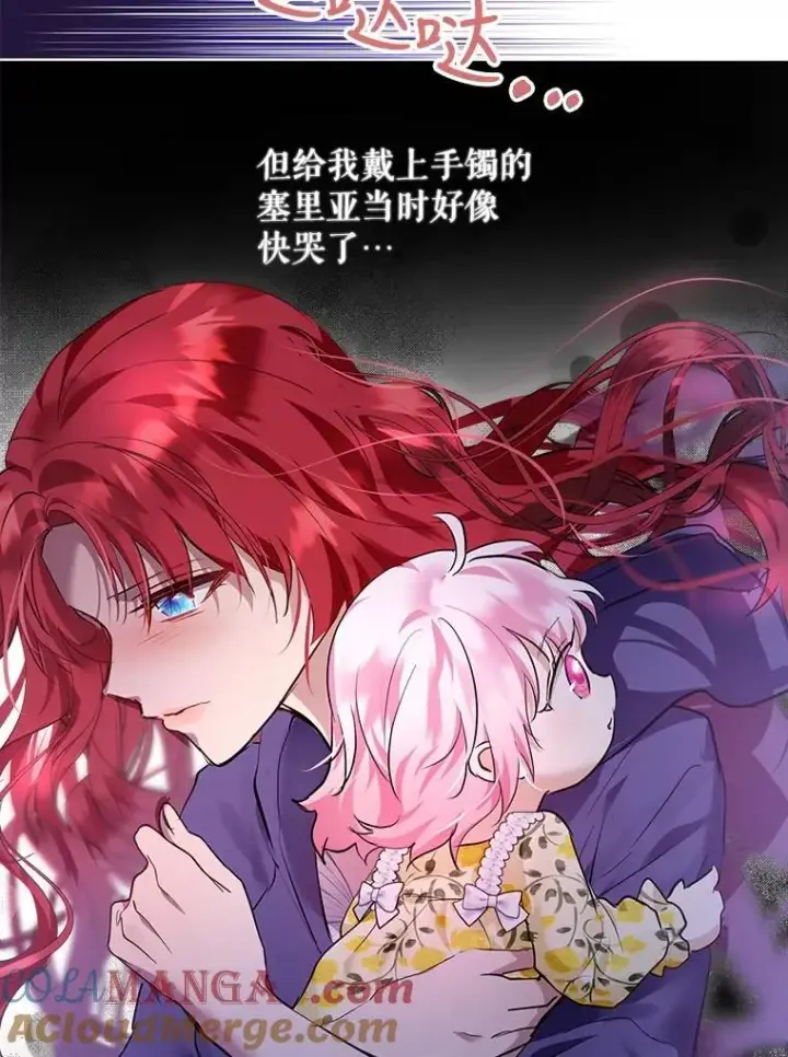 漫画《重生为神兽宝宝》30.控制道具第65张图