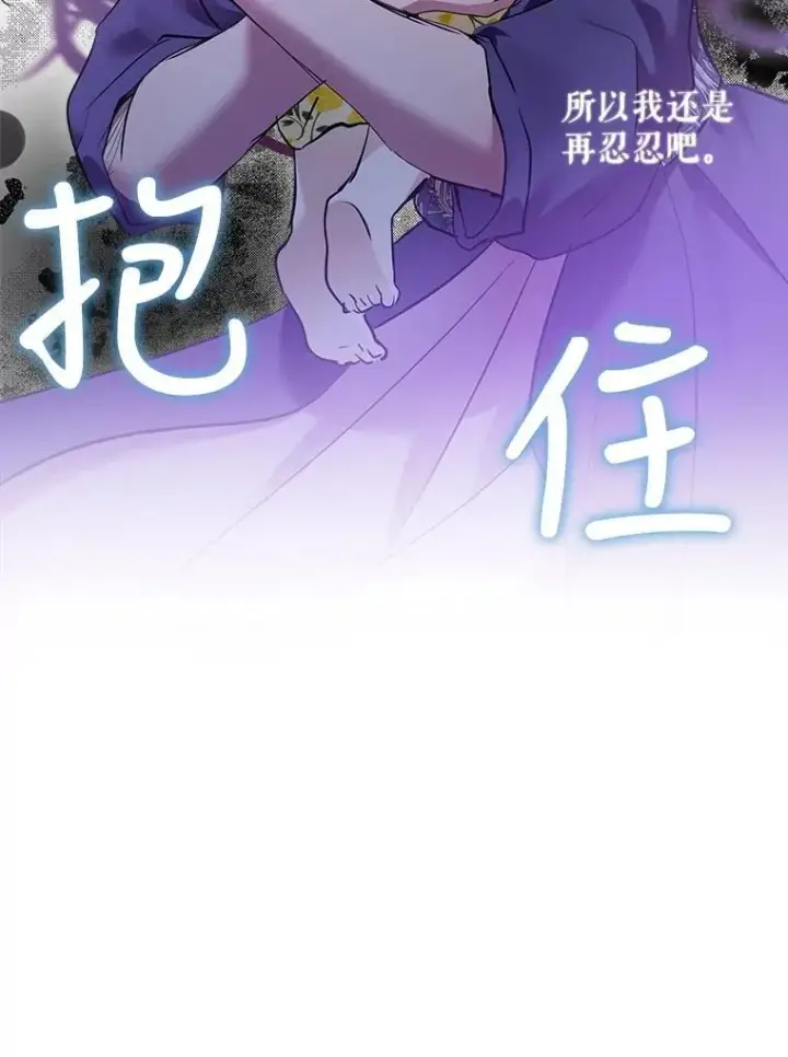 漫画《重生为神兽宝宝》30.控制道具第66张图