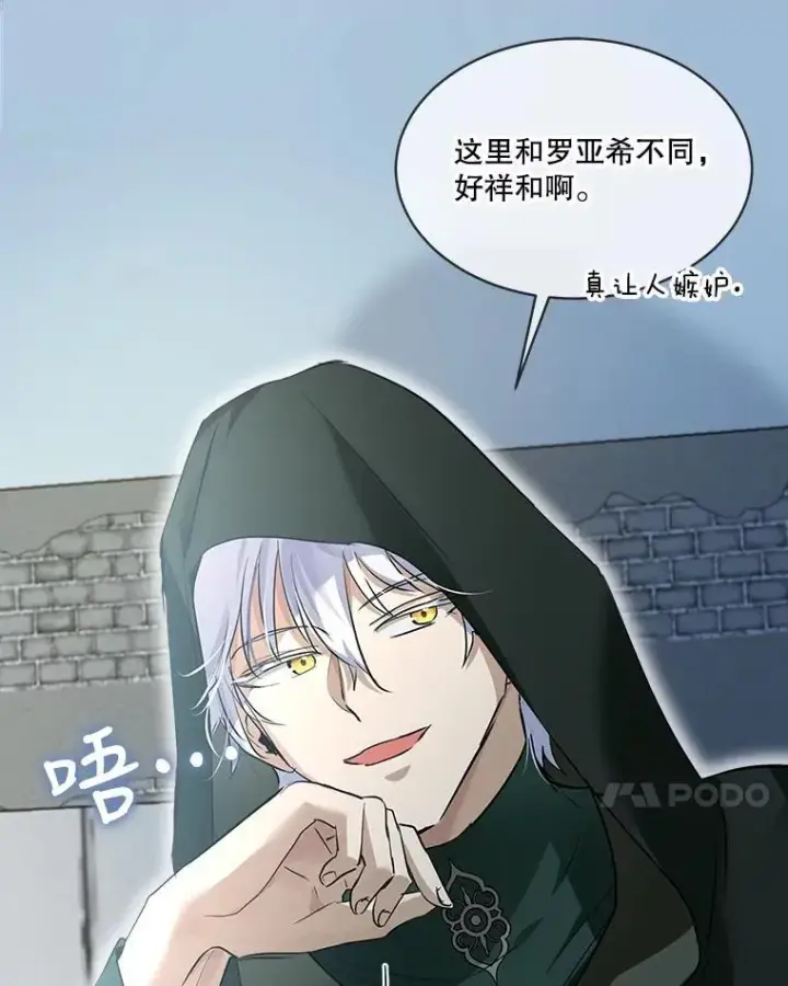 漫画《重生为神兽宝宝》30.控制道具第7张图