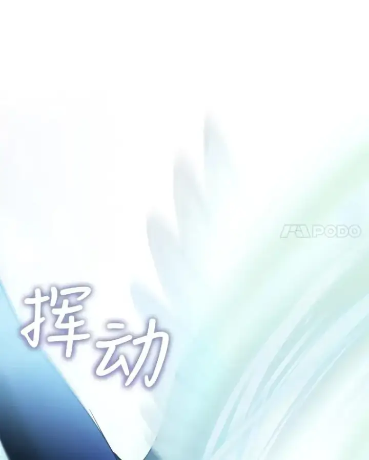 漫画《重生为神兽宝宝》30.控制道具第70张图