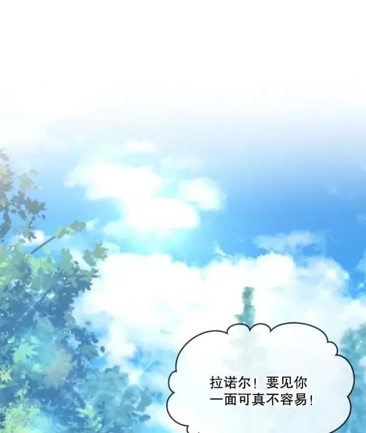 漫画《重生为神兽宝宝》30.控制道具第76张图