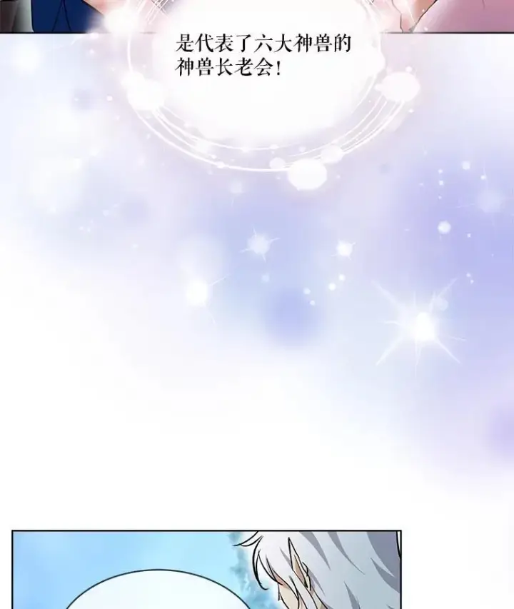 漫画《重生为神兽宝宝》30.控制道具第78张图