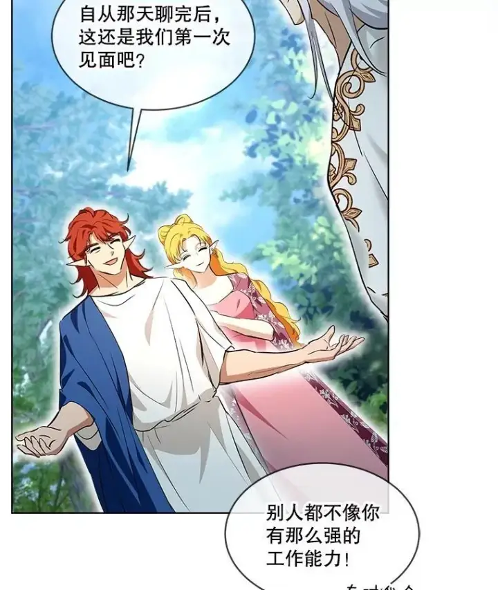 漫画《重生为神兽宝宝》30.控制道具第79张图