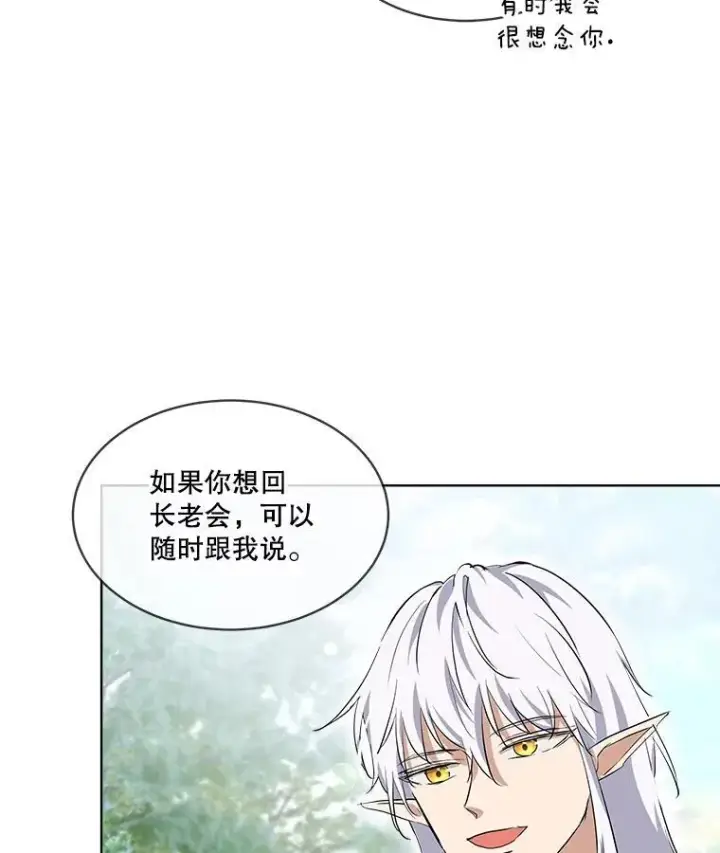 漫画《重生为神兽宝宝》30.控制道具第80张图