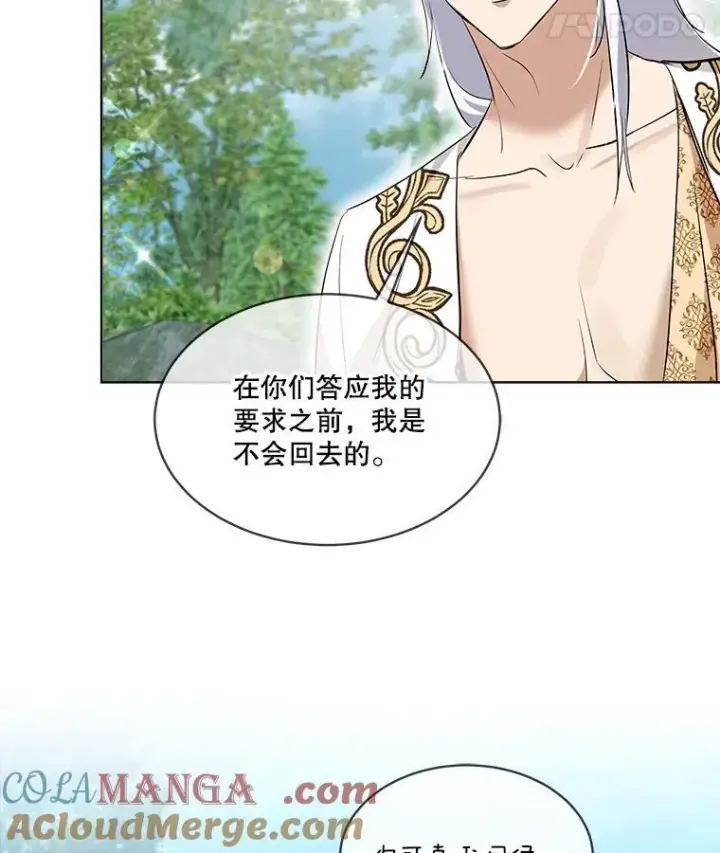 漫画《重生为神兽宝宝》30.控制道具第81张图
