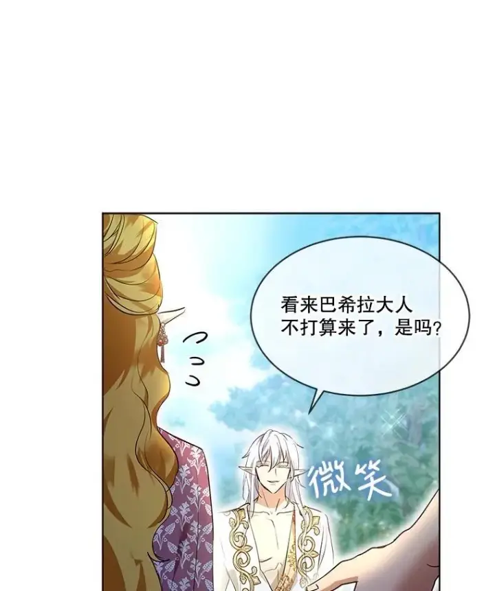 漫画《重生为神兽宝宝》30.控制道具第83张图