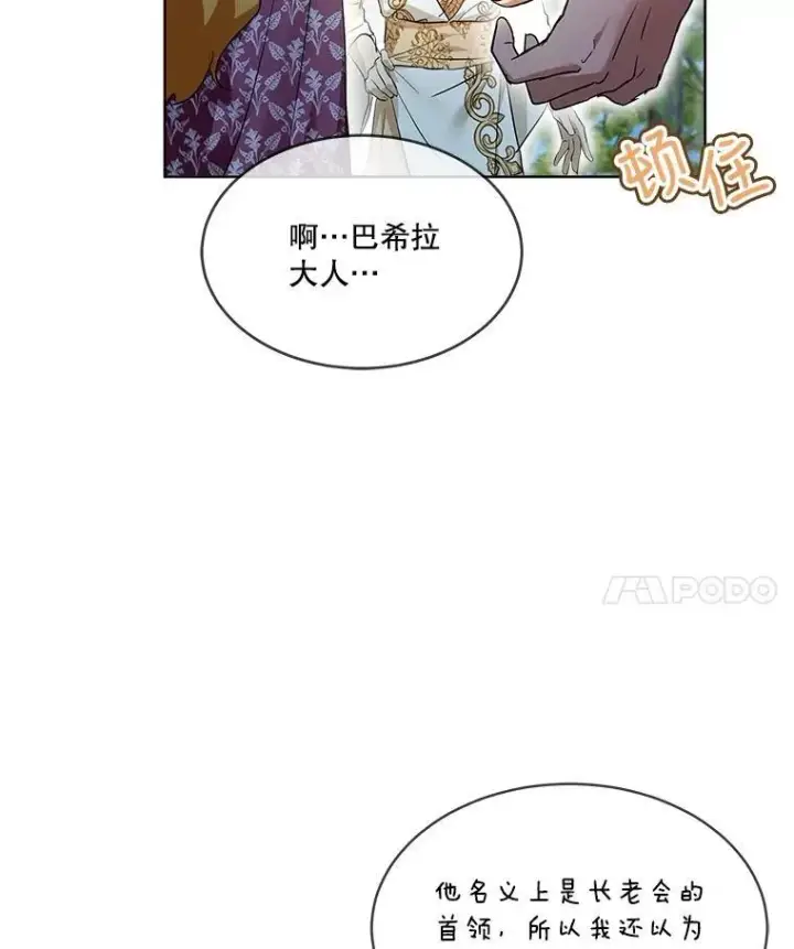 漫画《重生为神兽宝宝》30.控制道具第84张图