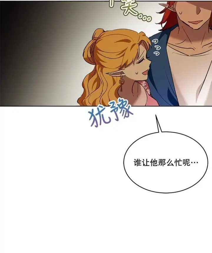 漫画《重生为神兽宝宝》30.控制道具第86张图