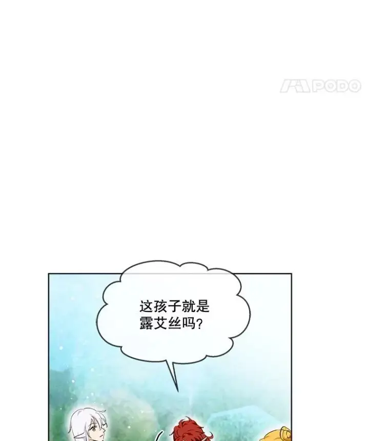 漫画《重生为神兽宝宝》30.控制道具第88张图