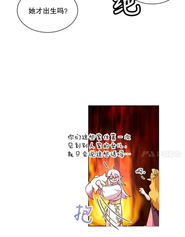漫画《重生为神兽宝宝》30.控制道具第91张图