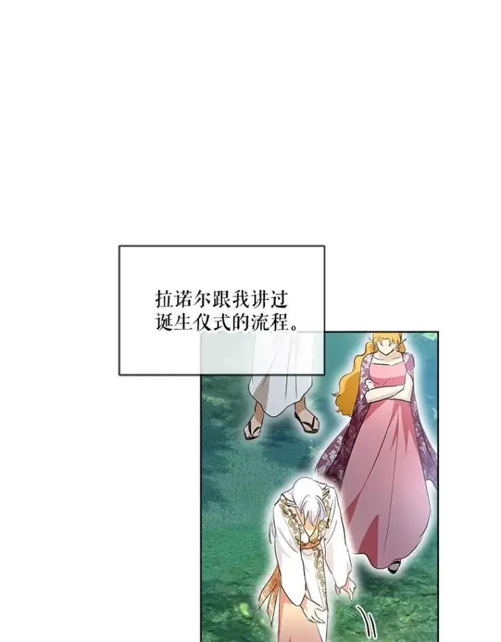 漫画《重生为神兽宝宝》30.控制道具第94张图