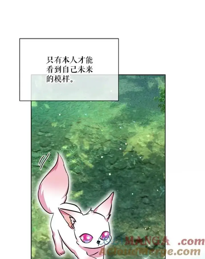 漫画《重生为神兽宝宝》30.控制道具第97张图