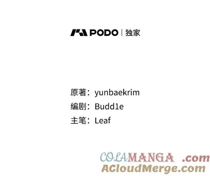 漫画《重生为神兽宝宝》32.营救第65张图