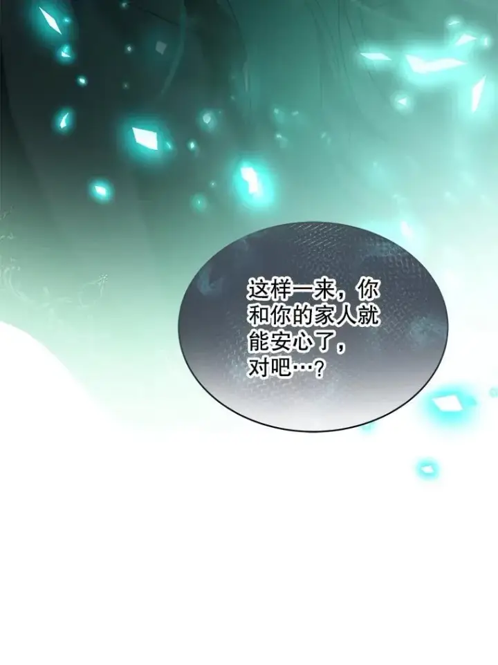 漫画《重生为神兽宝宝》33.巴希拉第106张图