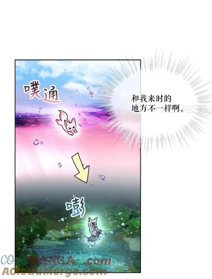 漫画《重生为神兽宝宝》33.巴希拉第13张图