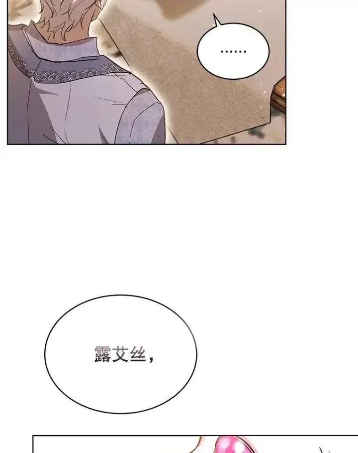 漫画《重生为神兽宝宝》34.往事第102张图