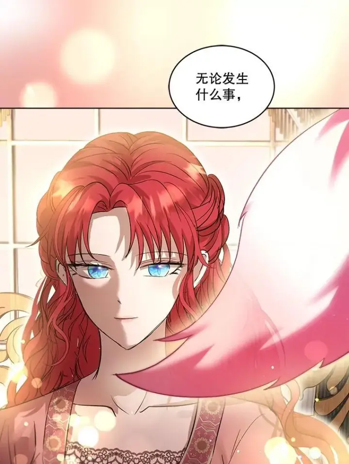 漫画《重生为神兽宝宝》34.往事第106张图